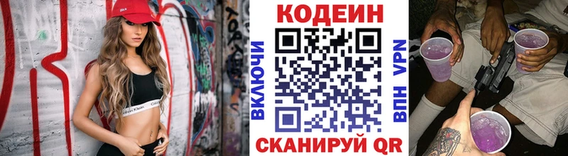 Кодеиновый сироп Lean напиток Lean (лин)  Купить закладки  Судогда 