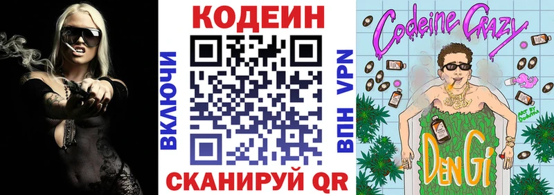Кодеиновый сироп Lean напиток Lean (лин) Судогда