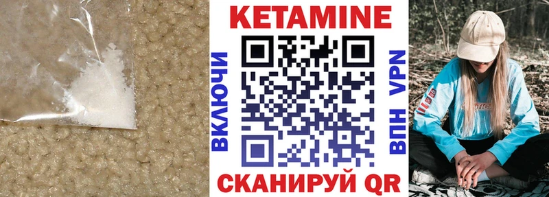КЕТАМИН ketamine  Купить  Судогда 