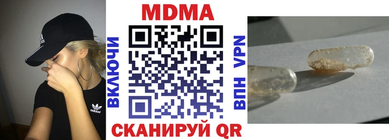 MDMA кристаллы  Купить  Судогда 